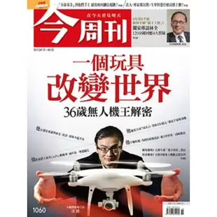 【MyBook】今周刊1060期 PAD版(電子雜誌)