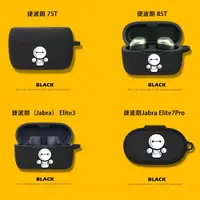 在飛比找ETMall東森購物網優惠-適用于捷波朗Jabra Elite7Pro保護套捷波朗 85