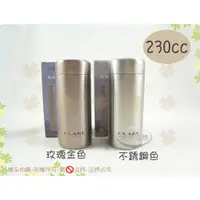 在飛比找蝦皮購物優惠-『台灣製』CLARE316陶瓷保溫杯230ml◆陶瓷保溫瓶/