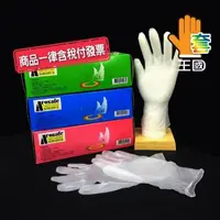 在飛比找蝦皮購物優惠-[手套王國]A116-透氣顆粒塑膠手套-Arosafe 1盒