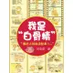 【MyBook】我是白骨精 Vol.10(電子漫畫)