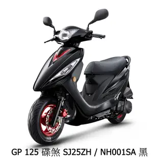 【機車工程師】光陽機車 GP 125 碟煞 113年 七期未領牌 SJ25ZH《KYMCO》