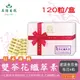 【美陸生技】日本專利雙茶花纖萃素(120粒/盒)AWBIO (7.7折)