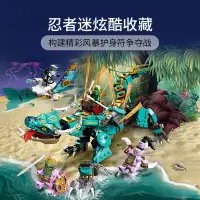 在飛比找蝦皮購物優惠-【酷爱玩具屋】台灣現貨LEGO樂高同款71746幻影忍者叢林