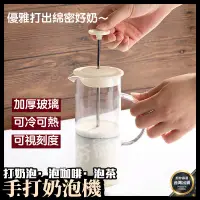 在飛比找蝦皮購物優惠-【小鋪の現貨】【超夯嚴選】咖啡手打奶泡杯 三層濾網 拿鐵花式