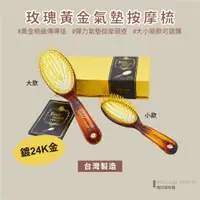 在飛比找蝦皮購物優惠-﹝MSG瑪莎姬﹞24k黃金梳／台灣製 現貨 黃金梳 黃金按摩