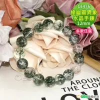 在飛比找momo購物網優惠-【Osun】12mm綠幽靈異象水晶造型手鍊(情人節生日禮物飾