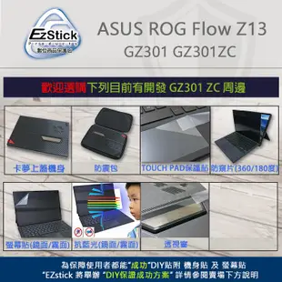 【Ezstick】ASUS ROG Flow Z13 GZ301 GZ301ZC 防藍光 螢幕貼 (選鏡面或霧面)