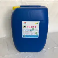 在飛比找蝦皮購物優惠-永福興🔥 SGS認證 衣物柔軟精 加強型 30KG 大桶裝 