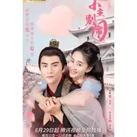 在飛比找露天拍賣優惠-2021大陸劇【小主別鬧殿上歡】DVD【許曉諾張思帆】高清 