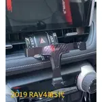 TOYOTA 五代 19年式 RAV4 專用型 6吋 碳纖維 卡扣式 專用重力手機支架 免吸盤黏貼 卡扣手機架