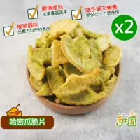 在飛比找momo購物網優惠-【甜園】哈密瓜脆片-80gx2包(哈密瓜、綜合蔬果、水果脆片