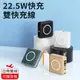 第八代 方型 磁吸式行動電源 自帶插頭自帶線行動電源 無線快充22.5W快充隱藏式支架充電寶