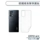 OPPO Reno 11 Pro 5G 碳纖維背膜保護貼 保護膜 手機背貼 手機背膜 手機背面貼 背面保護貼