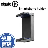 在飛比找蝦皮購物優惠-Elgato Smartphone holder 智慧型手機