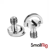 在飛比找ETMall東森購物網優惠-SmallRig 838 1/4吋 雲台快拆板螺絲 兩入一組