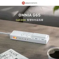 在飛比找鮮拾優惠-【ADAM 亞果元素】 OMNIA G65 GaN 65W 