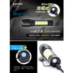 含稅一年原廠保固KINYO充電式32W鋁合金 LED變焦手電筒(LED-501)