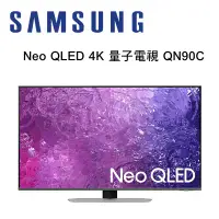 在飛比找環球Online優惠-SAMSUNG 三星 QA50QN90CAXXZW 50型 