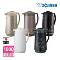 在飛比找momo購物網優惠-【ZOJIRUSHI 象印】玻璃內膽保溫壺1L(AHGB-1