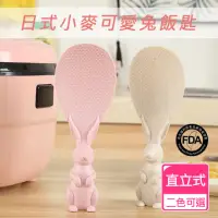 在飛比找momo購物網優惠-【OKAWA】日式小麥可愛兔飯匙(站立飯匙 飯勺 飯匙 直立