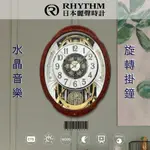 RHYTHM日本麗聲鐘 整點音樂報時掛鐘歐式風格華麗水晶裝飾偽木紋邊框設計 | 4MH412-WU-23 [正品公司貨]