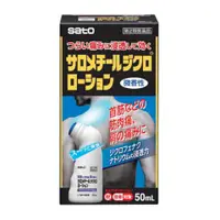 在飛比找比比昂日本好物商城優惠-佐藤製藥 SATO 雙氯芬酸 止痛 消炎 50ml