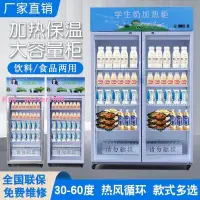 在飛比找樂天市場購物網優惠-牛奶加熱柜保溫柜商用加熱展示柜學校食堂餐飲加熱飲料食品加熱箱