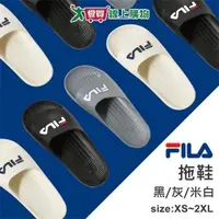 在飛比找ETMall東森購物網優惠-FILA 運動拖鞋 4S355(黑/白/丈青/寶藍)XS-2