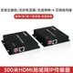 全網最低價~1080p高清HDMI網絡延長器300米支持交換機局域網音視頻網線傳輸器