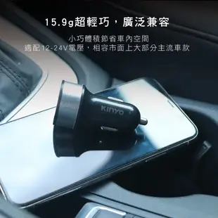 KINYO 耐嘉 雙USB孔車用充電座 CU-8070 雙USB孔 迷你輕巧 點菸器 車充 車用充電器 穩定充電