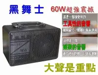 在飛比找Yahoo!奇摩拍賣優惠-【划算的店】送音源線~黑舞士COA FM-101C (鋰電+