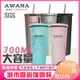 【台灣出貨】 AWANA MA-700城市吸管咖啡杯 700ML 冰霸杯 吸管杯 保冷杯 保溫杯 保溫瓶 外帶杯 隨行杯