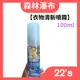 【現貨附發票】美國【熊寶貝】 衣物清新噴霧【森林瀑布】100ml