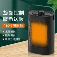 在飛比找樂天市場購物網優惠-【現貨免運】110V桌面取暖器 電暖器 桌面PTC暖風機 家