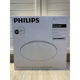 《24小時內出貨》浴室燈 PHILIPS 飛利浦 恒祥10 w / 16 w / 22 w LED 吸頂燈