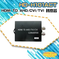 在飛比找momo購物網優惠-【CHANG YUN 昌運】HD-H101ACT HDMI 
