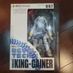 海洋堂  山口式 007 極限戰士 帝皇戰紀 OVERMAN KING GAINER 全新 正版 巨崗代理盒微損特價