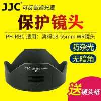 在飛比找Yahoo!奇摩拍賣優惠-100原廠％賓得PH-RBC遮光罩K70 K50 K5 K3