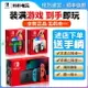 硬破雙系統 任天堂switch oled游戲機日版港版NS掌機續航版游戲機