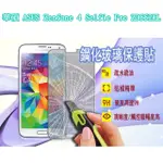 華碩 ASUS ZENFONE 4 SELFIE PRO ZD552KL 手機鋼化玻璃保護貼