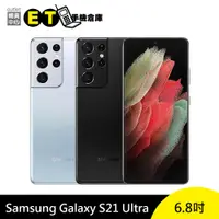 在飛比找蝦皮商城優惠-SAMSUNG Galaxy S21 Ultra 256GB