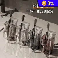 在飛比找生活市集優惠-PET簡約風透明帶把手漱口杯 高質感漱口杯 透明牙刷杯 (2