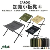 在飛比找momo購物網優惠-【Cargo】加寬小板凳(工業風折疊椅 折凳 小板凳 小摺椅