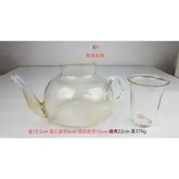 在飛比找蝦皮購物優惠-【玻璃茶壺】【玻璃花茶杯】陶瓷杯；馬克杯；足球杯；功夫茶杯；