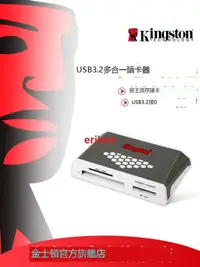 在飛比找露天拍賣優惠-八雲金士頓讀卡器FCR-HS4IN多合一 USB3.0高速多