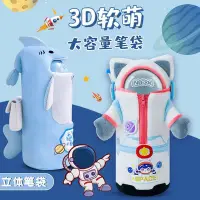 在飛比找Yahoo!奇摩拍賣優惠-現貨熱銷-NBX抖音3D立體毛絨筆袋大容量簡約可愛筆盒超萌鉛