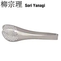 在飛比找樂天市場購物網優惠-日本製 柳宗理 SORI YANAGI 霧面不鏽鋼 料理夾(
