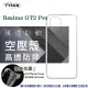 歐珀 Realme GT2 Pro 高透空壓殼 防摔殼 氣墊殼 軟殼 手機殼 防撞殼 透明殼