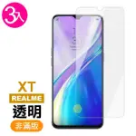 REALMEXT 高清透明9H玻璃鋼化膜手機保護貼(3入 REALME XT保護貼 REALME XT鋼化膜)